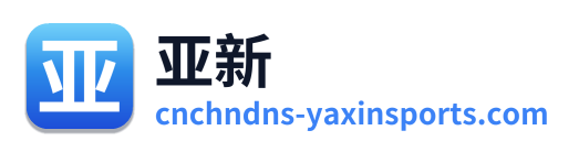 亚新